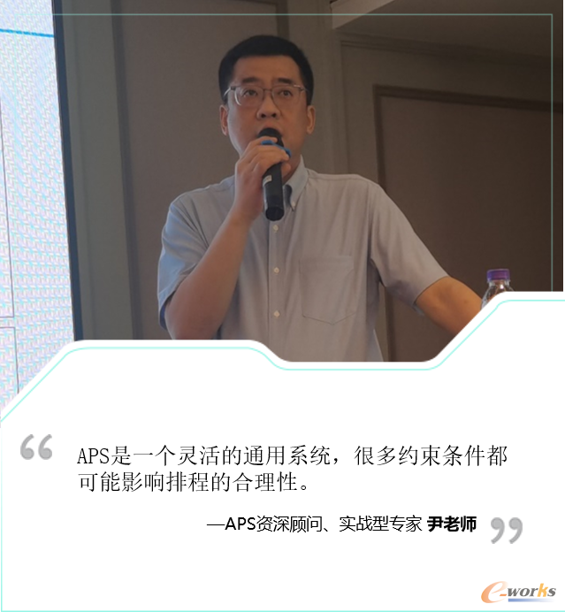 APS资深顾问、实战型专家尹春明