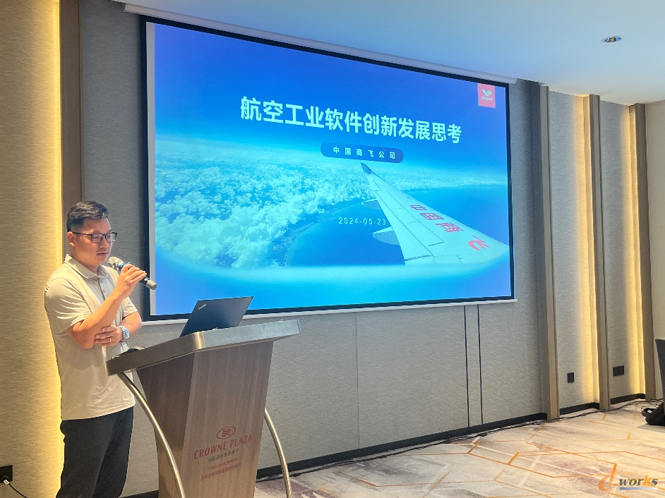 中国商飞公司信息化中心软件开发BU总经理陈旭