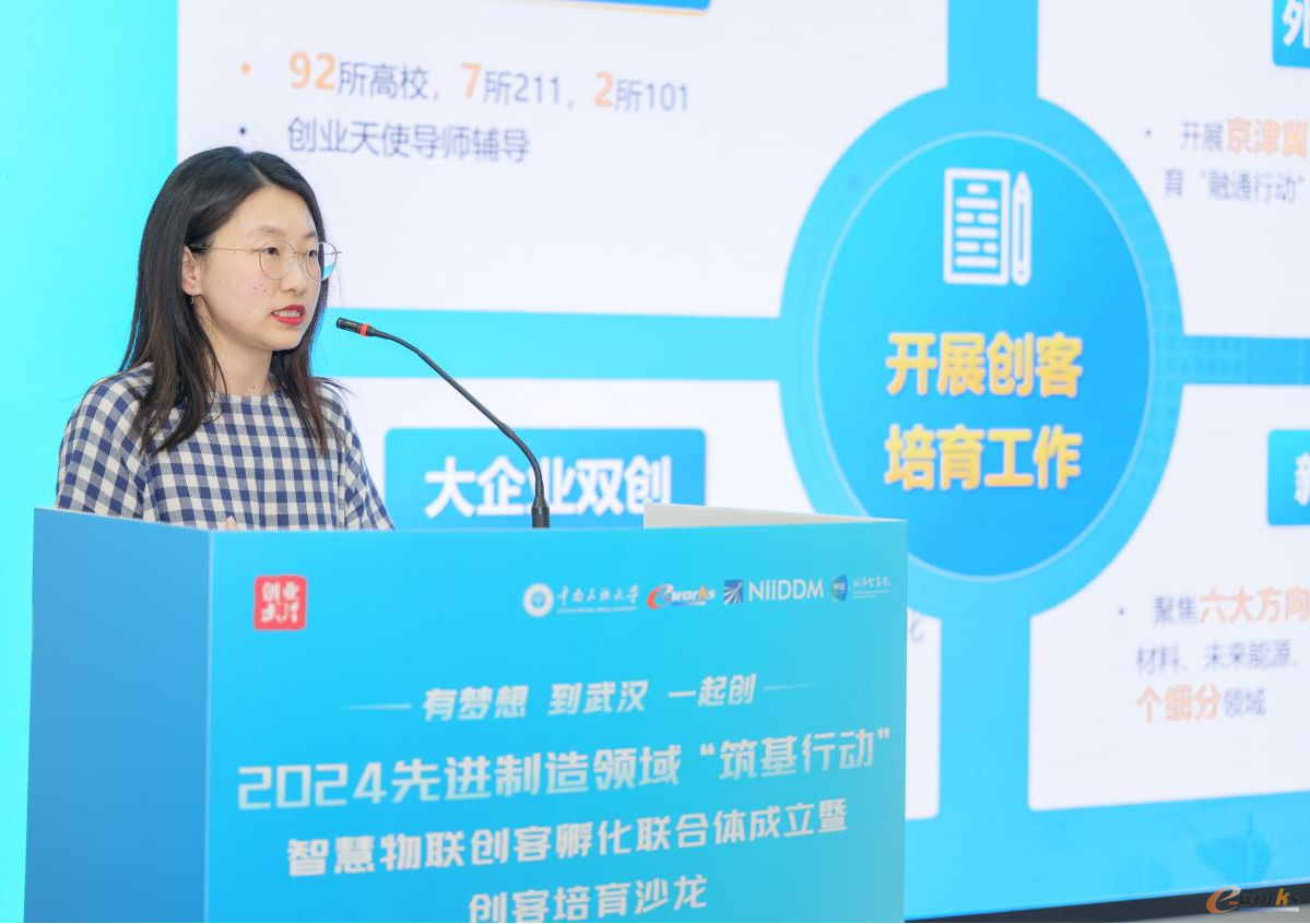 武汉市中小企业发展促进中心 殷晴青