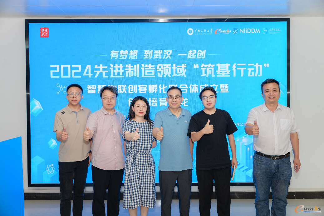 部分参会嘉宾合影
