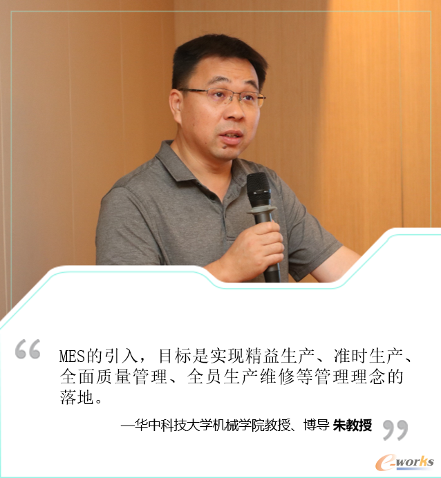 华中科技大学机械学院教授、博导，国家智能设计与数控技术创新中心副主任 朱教授