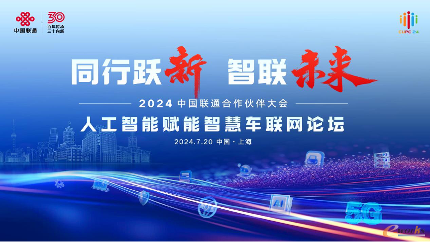 https://www.e-works.net.cn/News/articleimage/20247/133656593191272837_new.png