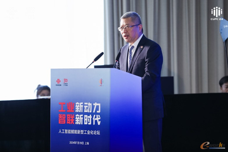 https://www.e-works.net.cn/News/articleimage/20247/133658546680647837_new.png