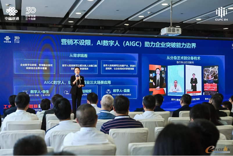 https://www.e-works.net.cn/News/articleimage/20247/133658548583772837_new.png
