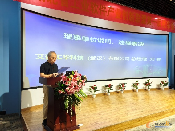 艾普工华(武汉)公司总经理刘春