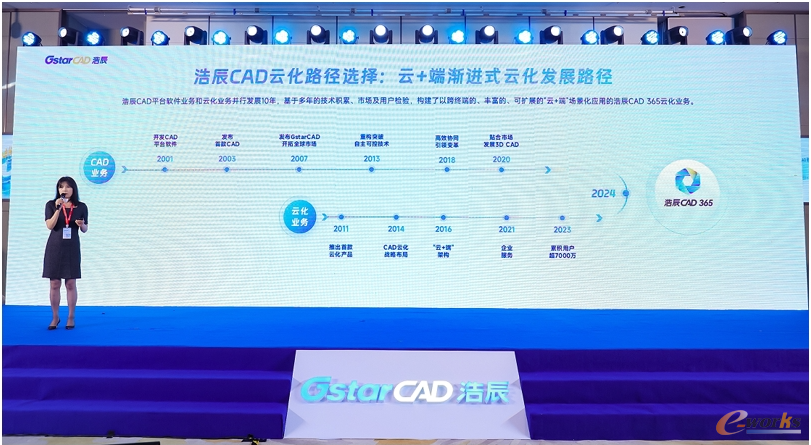浩辰软件