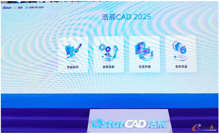 浩辰软件