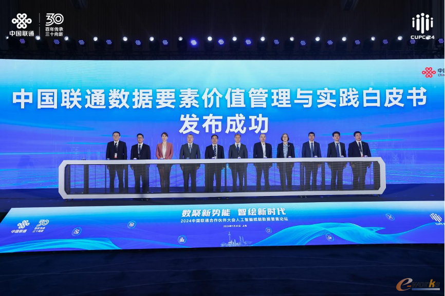 https://www.e-works.net.cn/News/articleimage/20247/133661998308304087_new.png