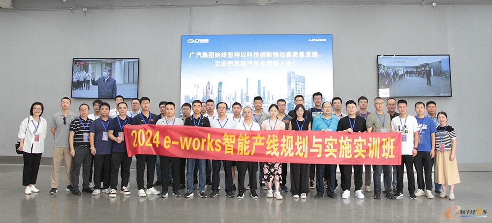 学员们在广汽埃安合影