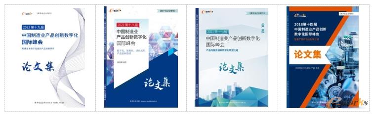 部分論文集