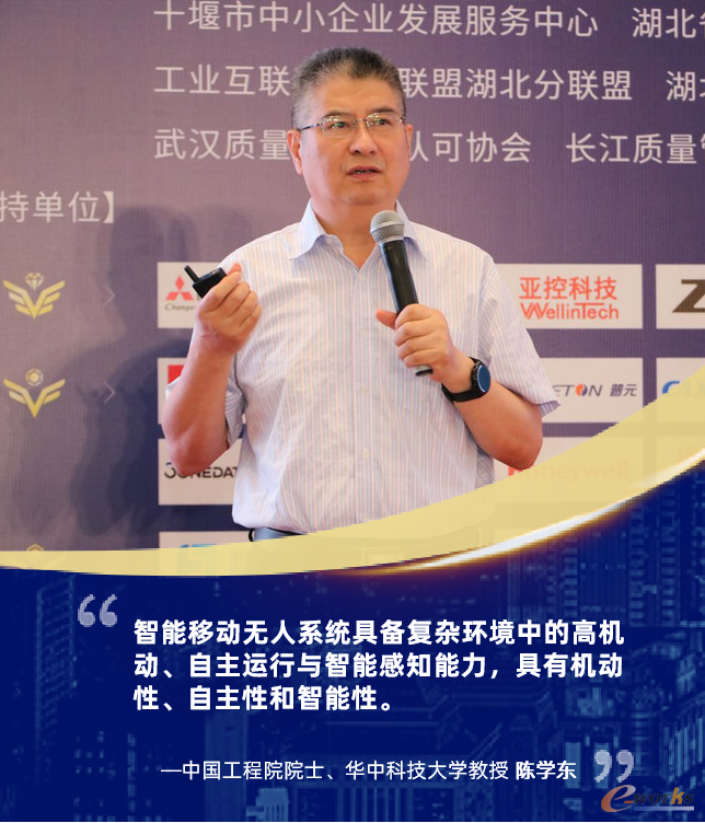 中国工程院院士、华中科技大学教授陈学东