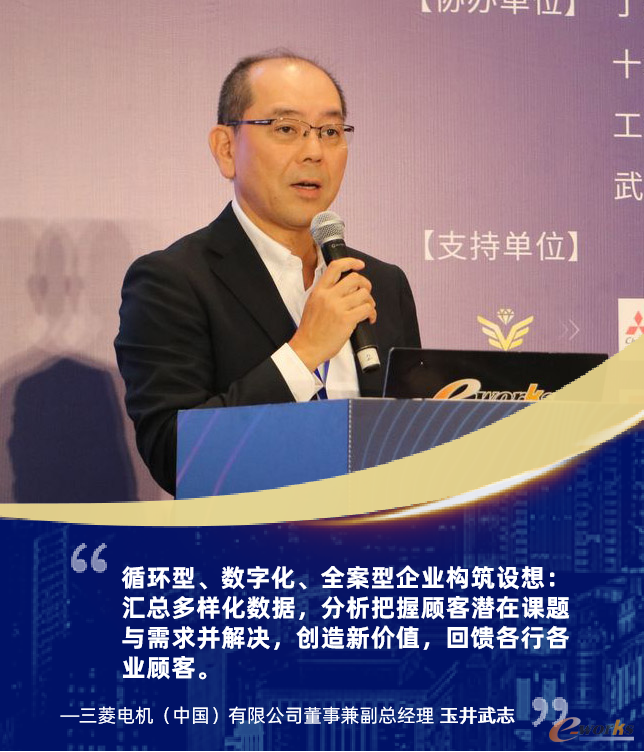 三菱电机(中国)有限公司董事兼副总经理玉井武志