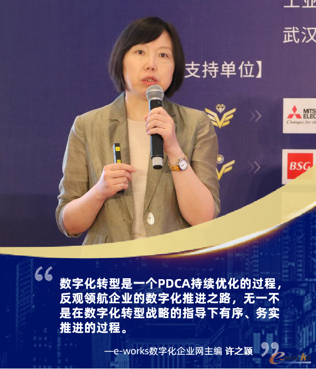 e-works主编许之颖