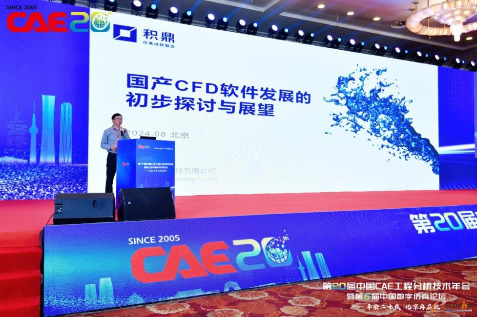 积鼎科技创始人 傅彦国