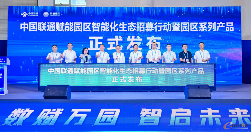 https://www.e-works.net.cn/News/articleimage/20249/133705804491312555_new.png