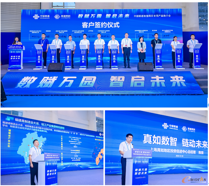https://www.e-works.net.cn/News/articleimage/20249/133705805454750055_new.png