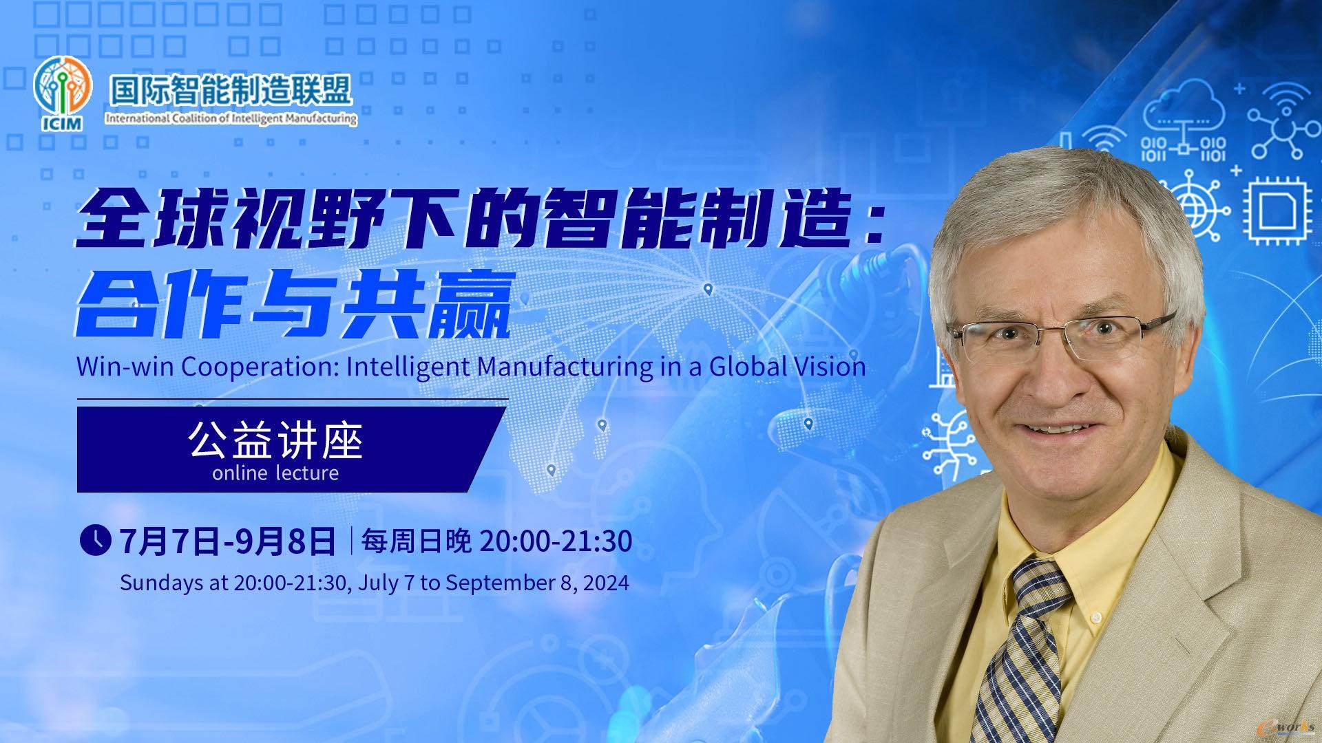 图4 美国爱荷华大学教授Andrew Kusiak