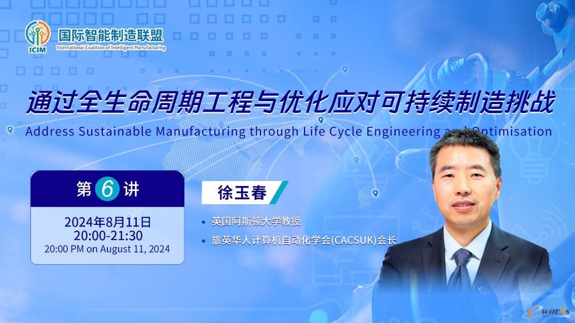 图9 英国阿斯顿大学教授徐玉春