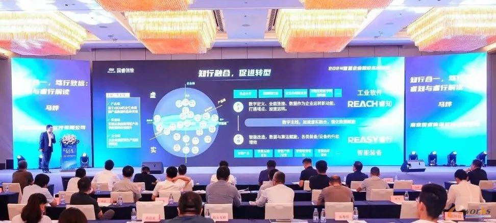 https://www.e-works.net.cn/News/articleimage/20249/133721360262686901_new.jpeg