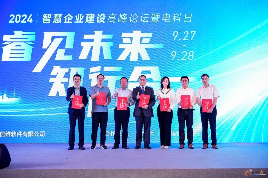 https://www.e-works.net.cn/News/articleimage/20249/133721361597061901_new.jpeg