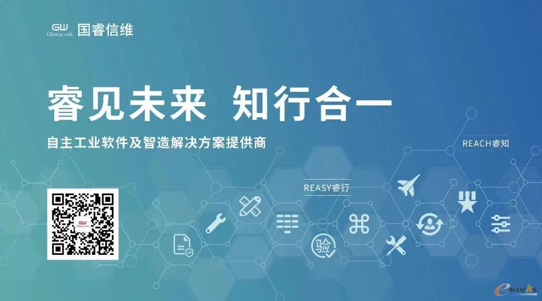https://www.e-works.net.cn/News/articleimage/20249/133721366315811901_new.jpeg