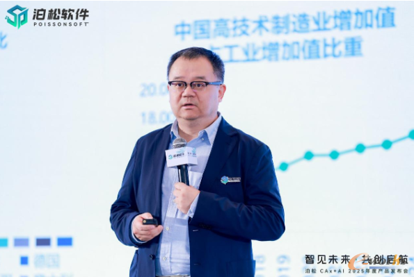 泊松软件CEO曹一鸣发表演讲