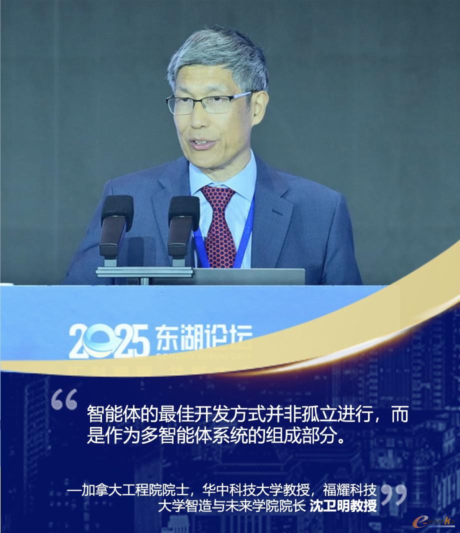 加拿大工程院院士，华中科技大学沈卫明教授