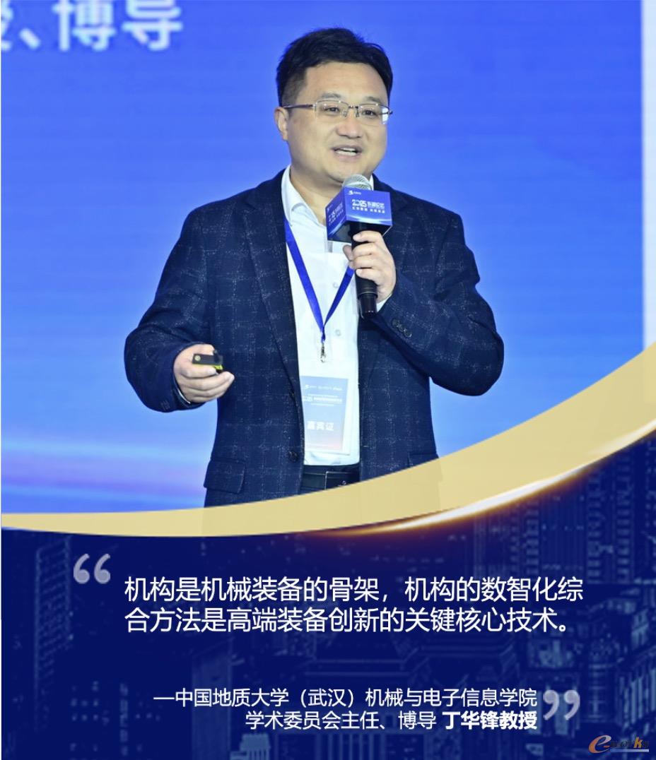 丁华锋教授