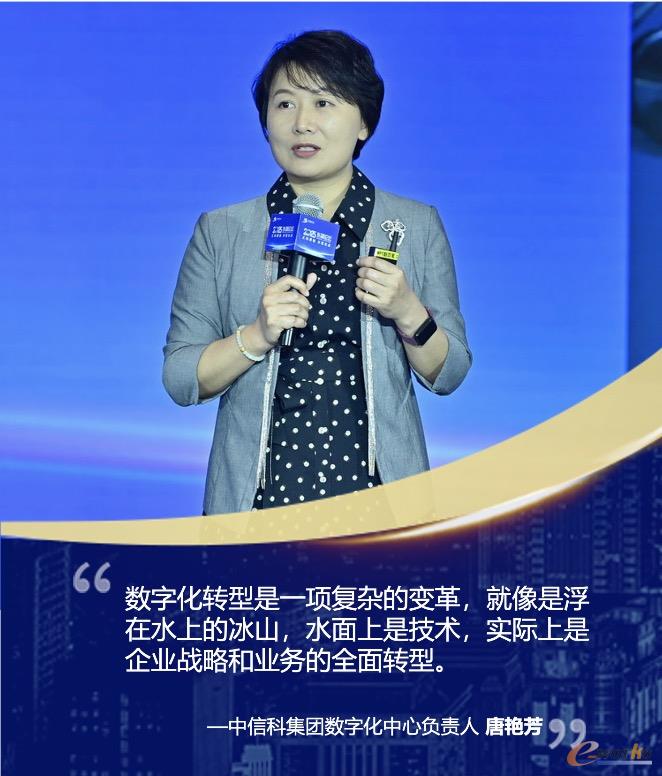 中信科集团唐艳芳