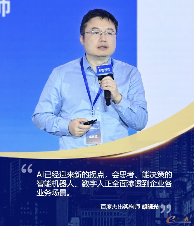 百度杰出架构师胡晓光