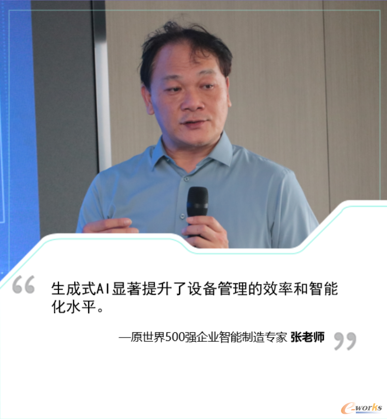 张老师金句