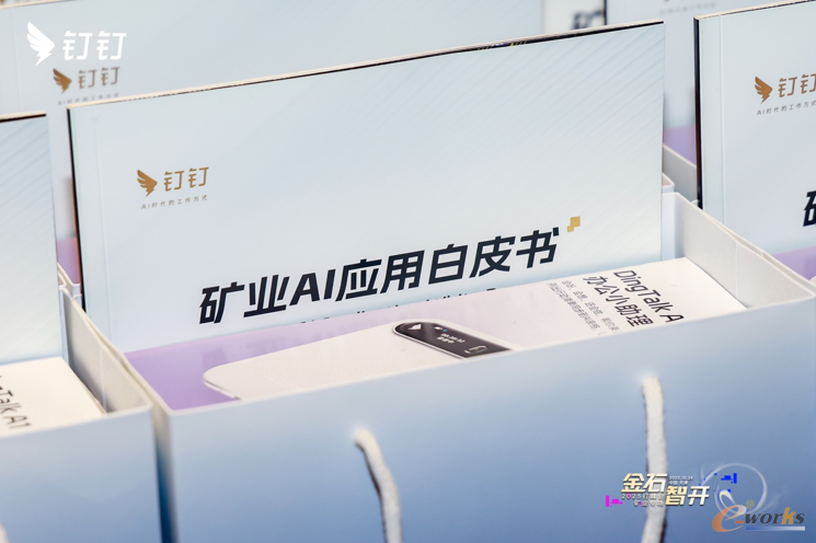 钉钉