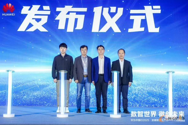 依柯力与华为数字化底座构建AI全景联合方案