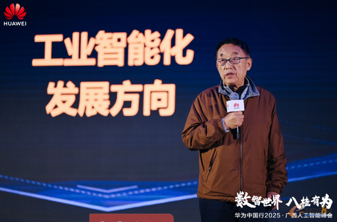 中国工程院院士柴天佑主题演讲