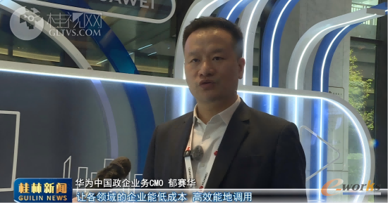 华为中国政企业务CMO郁赛华