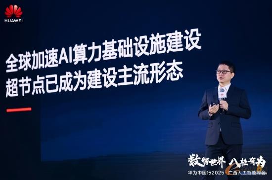 华为公司计算产品线副总裁张爱军