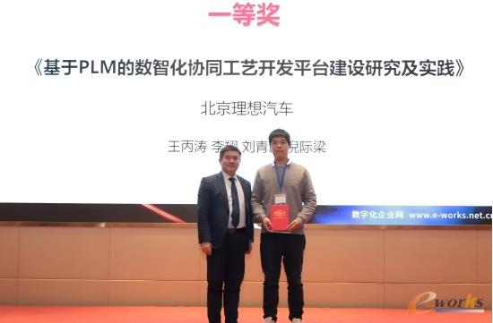 e-works CEO黄培博士与一等奖获得者合影