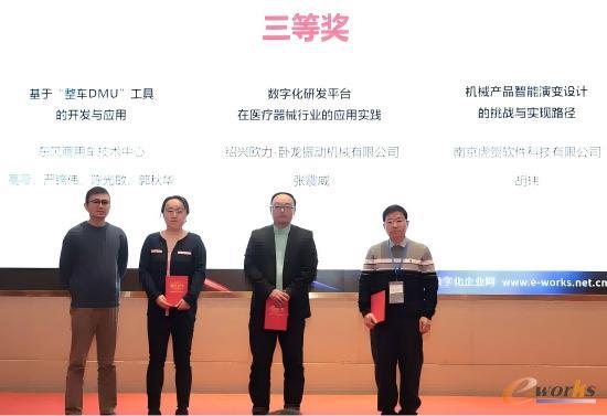 PTC中国区技术总监芮剑锋与三等奖获得者合影