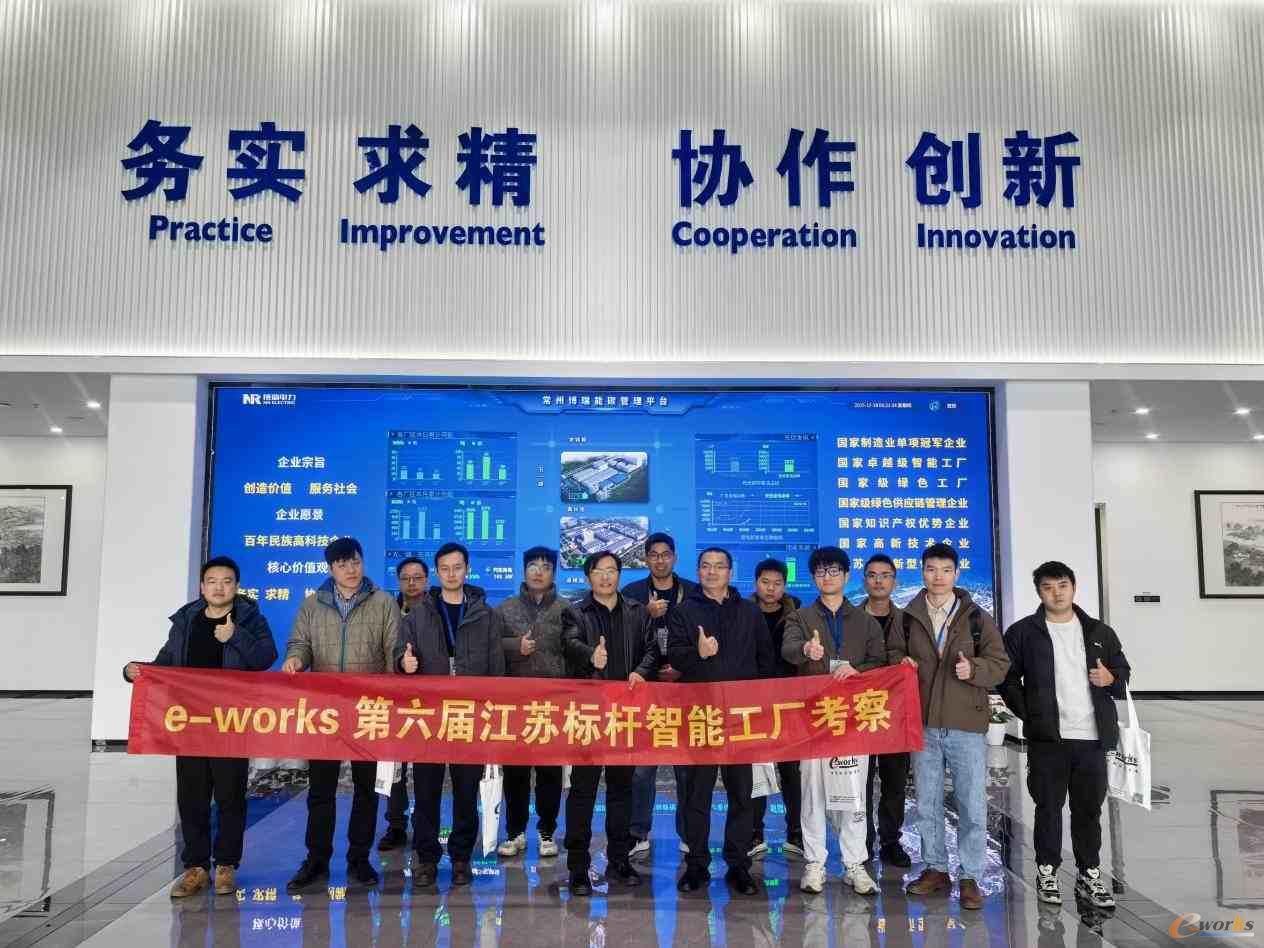 e-works考察团在博瑞电力合影