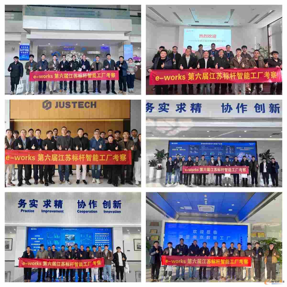 第六届江苏标杆智能工厂考察