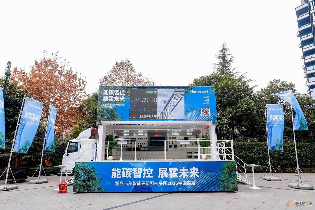 霍尼韦尔智能建筑科技集团2025中国卡车秀巡展