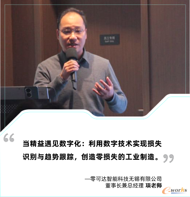 零可达智能科技无锡有限公司董事长兼总经理 项老师