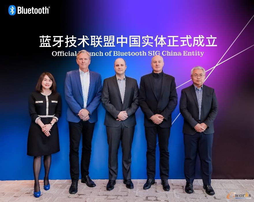 蓝牙技术联盟正式成立中国实体