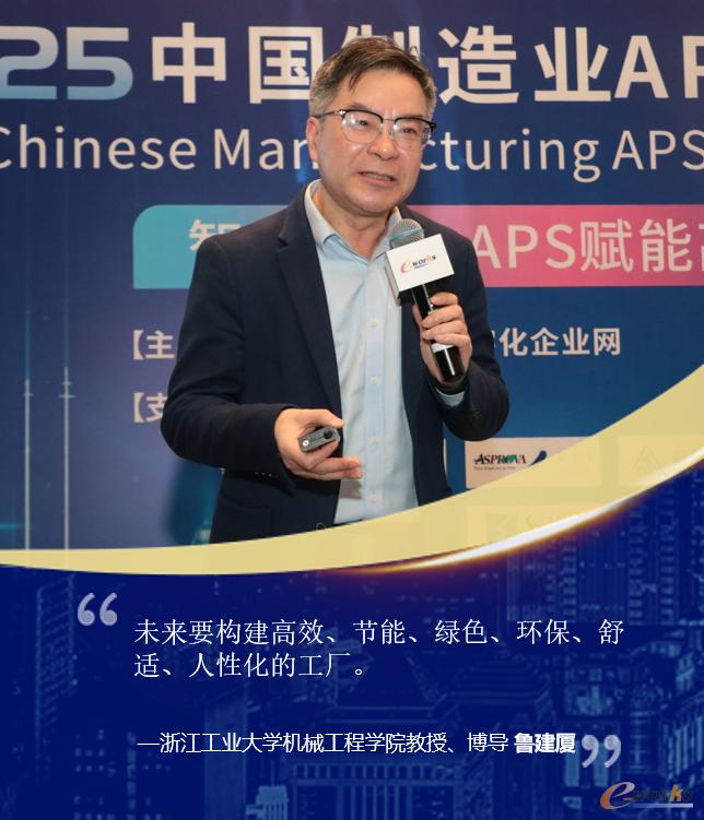 浙江工业大学机械工程学院教授、博导鲁建厦