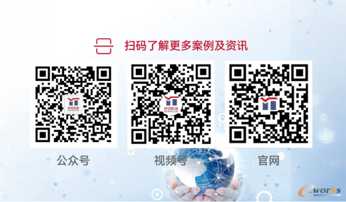 https://www.e-works.net.cn/News/articleimage/20254/133884905255744121_new.png