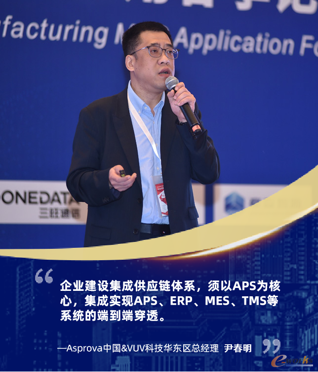Asprova中国&VUV科技华东区总经理  尹春明