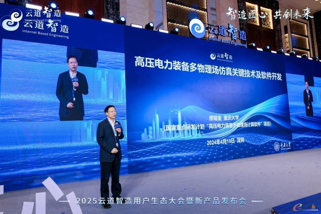 https://www.e-works.net.cn/News/articleimage/20254/133894532486477636_new.jpeg