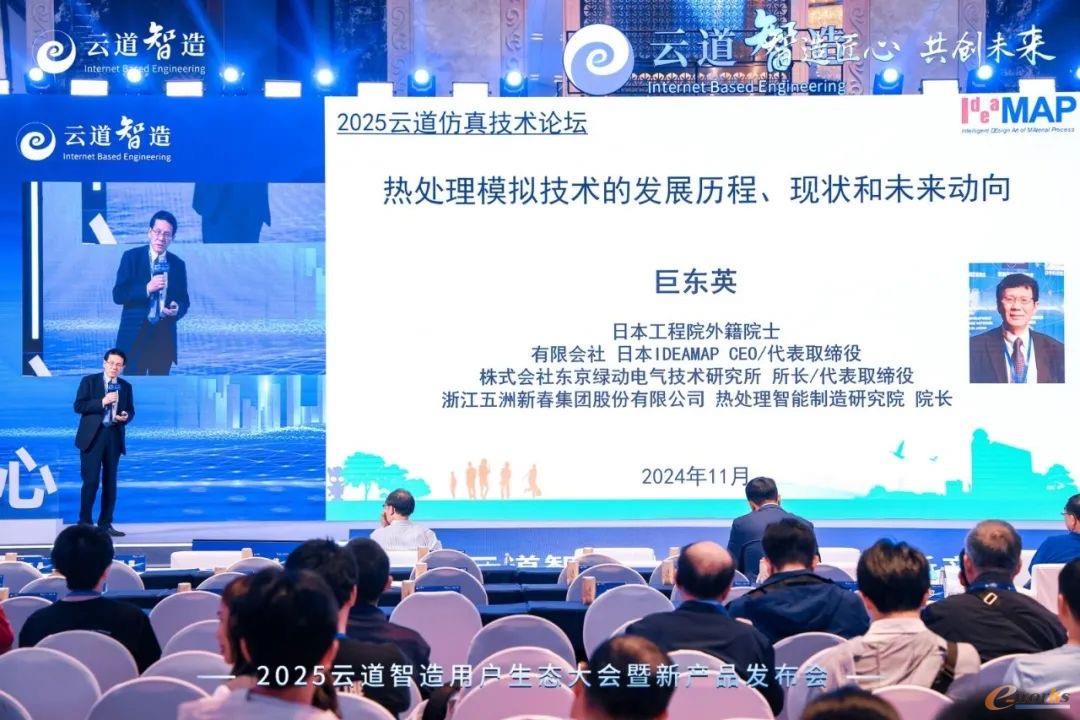 https://www.e-works.net.cn/News/articleimage/20254/133894532670071386_new.jpeg