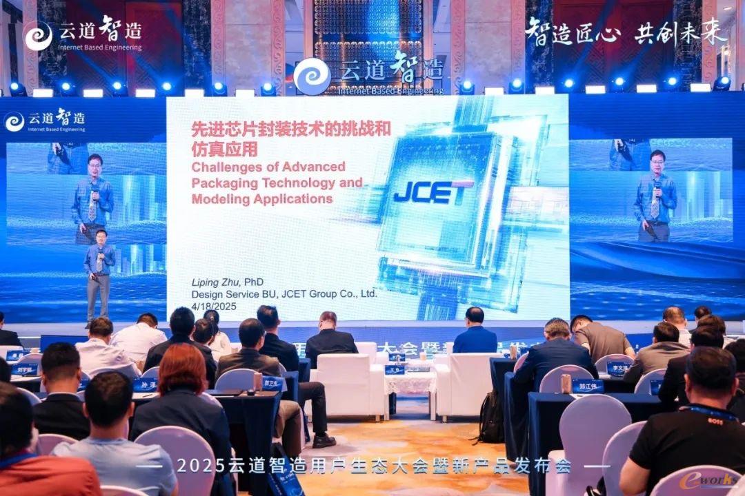 https://www.e-works.net.cn/News/articleimage/20254/133894532830696386_new.jpeg