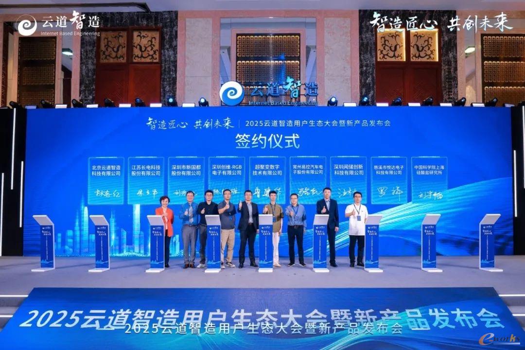 https://www.e-works.net.cn/News/articleimage/20254/133894535459290136_new.jpeg